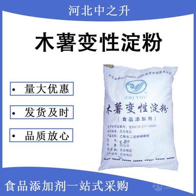 醋酸酯淀粉廠家批發(fā)-食品級(jí)醋酸酯淀粉-醋酸酯淀粉報(bào)價(jià)