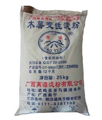 【廠家供應(yīng)食用木薯淀粉、變性淀粉】?jī)r(jià)格,廠家,圖片,淀粉,廣西高源淀粉-