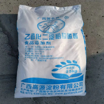 食品級乙?；矸哿姿狨?木薯變性淀粉增稠劑