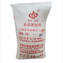 【東美木薯乙?；p淀粉己二酸脂 變性淀粉 肉丸魚(yú)丸肉制品專(zhuān)用圖片】東美木薯乙酰化雙淀粉己二酸脂 變性淀粉 肉丸魚(yú)丸肉制品專(zhuān)用