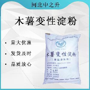 木薯變性淀粉生產(chǎn)廠(chǎng)家-木薯變性淀粉說(shuō)明書(shū)