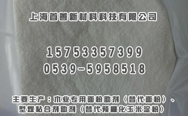 預(yù)糊化玉米淀粉廠家講講生產(chǎn)膩子粉當中的應(yīng)用-重慶社區(qū)