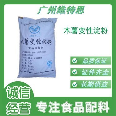 十大變性淀粉品牌