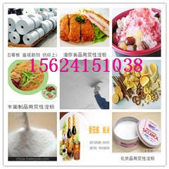 預(yù)糊化木薯淀粉,預(yù)糊化木薯淀粉生產(chǎn)廠(chǎng)家,預(yù)糊化木薯淀粉價(jià)格