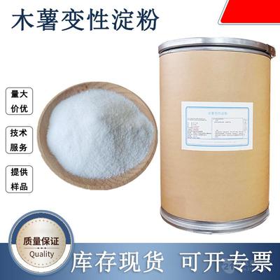木薯變性淀粉工廠 生產(chǎn)工藝、應(yīng)用與市場(chǎng)前景