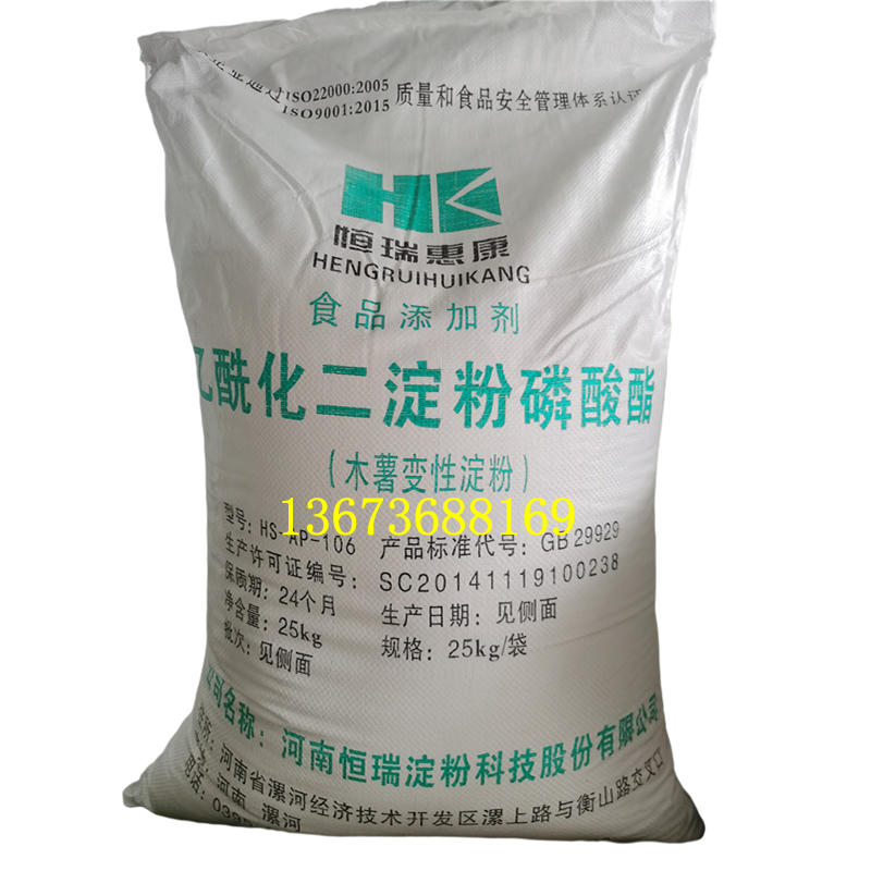 恒瑞惠康乙酰化二淀粉磷酸酯 專用于果醬的優(yōu)質增稠穩(wěn)定劑